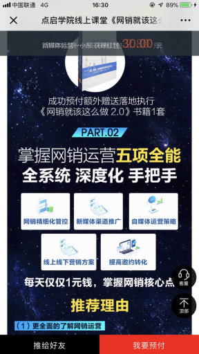 【公众号应用】红包返现拓客轻应用V3.1.14，优化结算冻结问题修复插图4