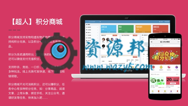 【微擎微赞模块】【超人】积分商城V6.0.5，修复积分充值卡只能导出本页数据-Ai搜码网