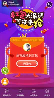 【公众号应用】助推客营销V1.3.16，修复已知问题插图5