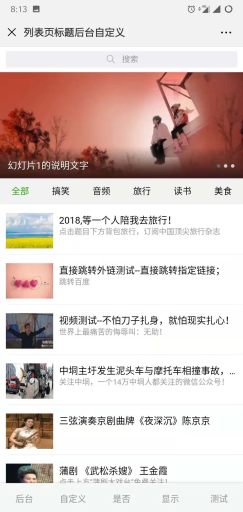 【微信公众号/小程序】梦昂图文10.2.46双端完整安装包+小程序前端，进一步处理梦昂图文对部分微擎框架版本的兼容，引发的公众号版和小程序版互通问题插图6
