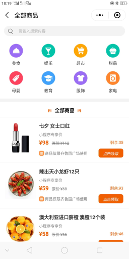 【微擎小程序】同城商家联盟优惠券小程序V2.0.5全开源解密版，取消独立登录，新增微信授权插图4