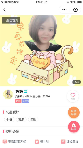 【微擎小程序】同城智慧红娘相亲交友小程序V1.0.22前后端完整源码，优化显示问题，增加部分字段插图6