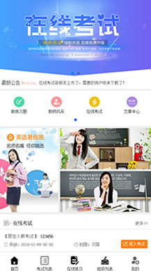 【公众号应用】在线考试V2.5.3微信公众号版完整安装包+试题模板，修复老师中心组卷是全选失效的问题插图3