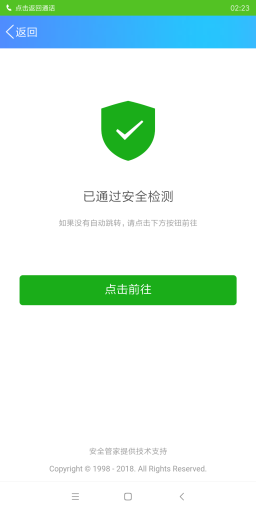 【微擎微赞模块】QQ裂变支付宝红包V1.0.5微擎原版，响应微擎政策，后台添加版权标识插图4