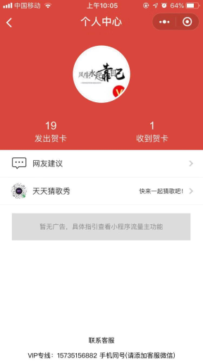 【微擎小程序】贺卡祝福小程序V1.0.1全开源解密版，一款用来送祝福语的小程序插图5