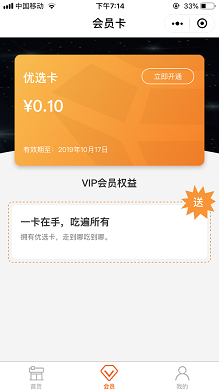 【微擎小程序】同城商家联盟优惠券小程序V2.0.5全开源解密版，取消独立登录，新增微信授权插图6