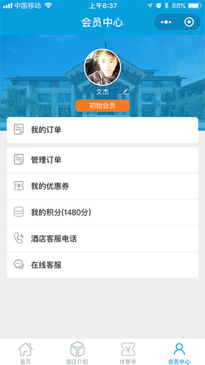 【微擎小程序】手边酒店小程序V25.0.17前后端源码，增加二级分销功能插图6