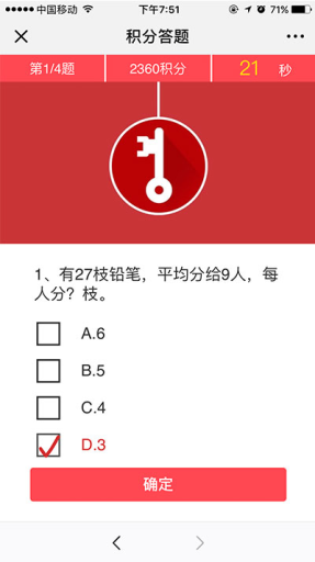 【公众号应用】崛企智慧答题V5.6.9，增加当前活动每日上限获取红包金额功能插图4