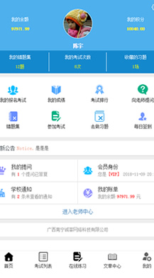 【公众号应用】在线考试V2.5.3微信公众号版完整安装包+试题模板，修复老师中心组卷是全选失效的问题插图4
