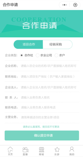 【微信小程序】互联网加共享农业V1.12.5农业小程序，增加拼团失败订单成功功能插图7