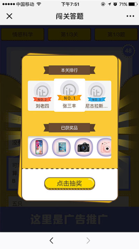 【公众号应用】崛企智慧答题V5.6.9，增加当前活动每日上限获取红包金额功能插图6