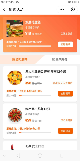 【微擎小程序】同城商家联盟优惠券小程序V2.0.5全开源解密版，取消独立登录，新增微信授权插图10