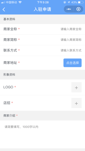 【微擎小程序】积客拓客营销小程序V1.0.6前端+后端完整源码，添加店员离职、店员统计、商家店员业绩、后台下载店员业绩表格插图5