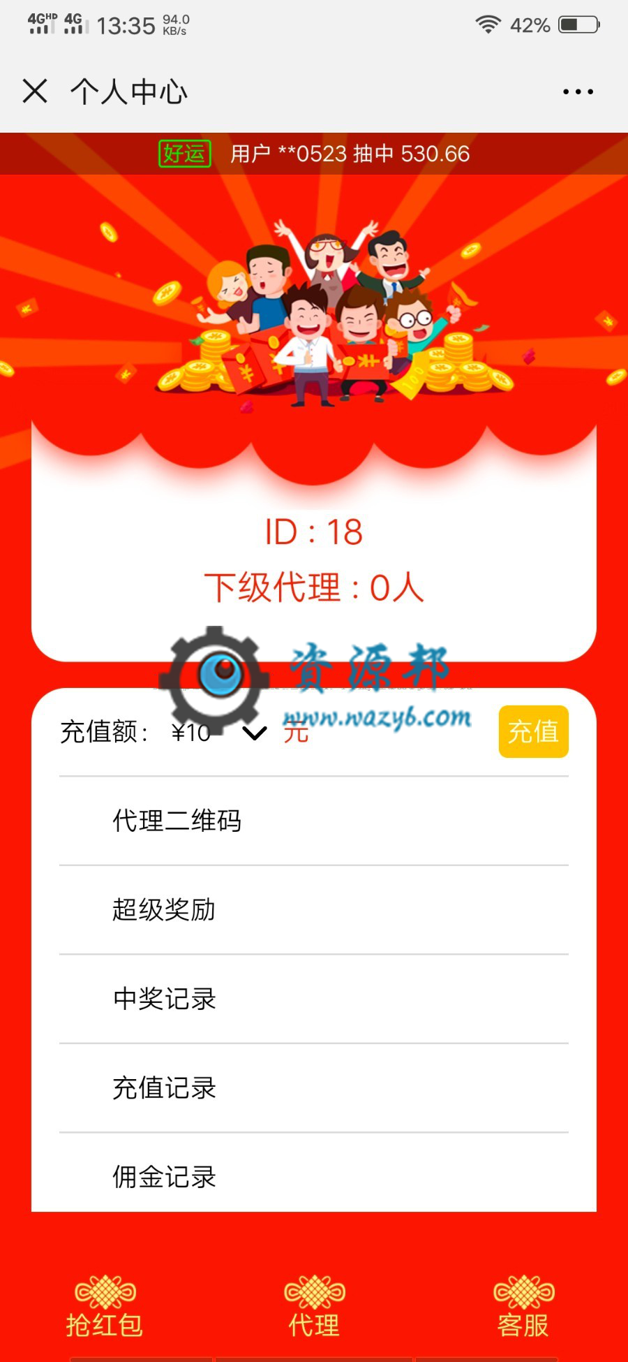 基于ThinkPHP框架开发的红包互换系统免公众号版PHP源码，真正防封抗投诉运营全开源解密版插图2