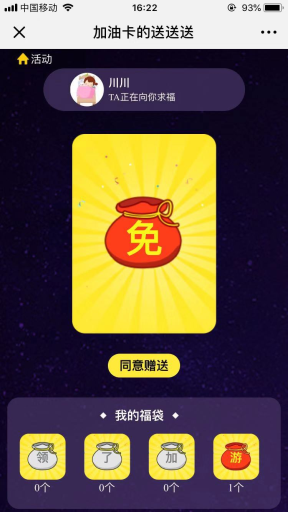 【微擎微赞模块】百川多公众号集字福袋V2.4.7全开源解密版，细节修复插图5
