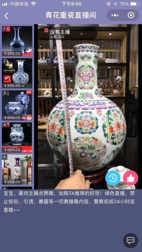 【微擎小程序】小智电商购物直播小程序V5.3.0全开源解密版，全面模仿蘑菇街美丽说旗下的购物台小程序插图4