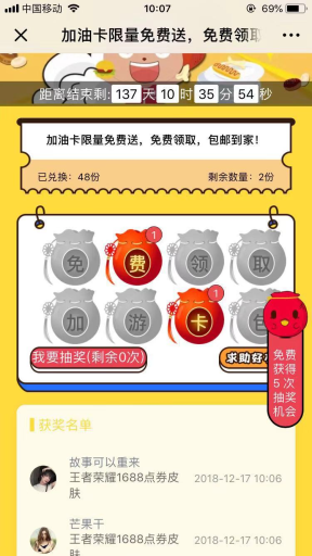 【微擎微赞模块】百川多公众号集字福袋V2.4.7全开源解密版，细节修复插图3