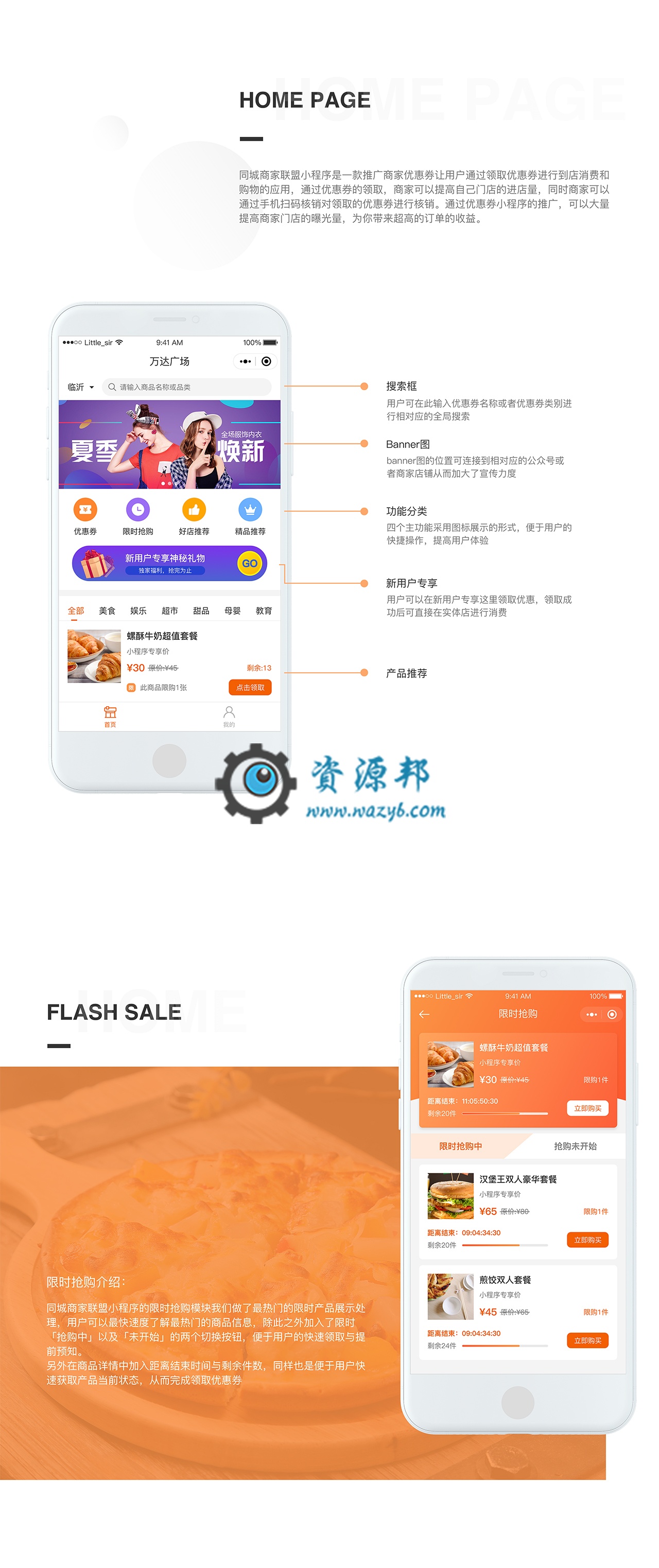 【微擎小程序】同城商家联盟优惠券小程序V2.0.5全开源解密版，取消独立登录，新增微信授权插图11