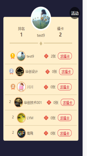 【微擎微赞模块】百川多公众号集字福袋V2.4.7全开源解密版，细节修复插图6