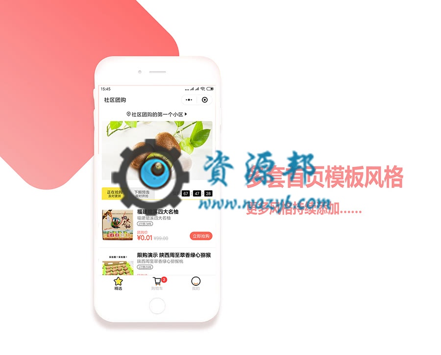 【微擎小程序】社区社群团购V13.5.0公众号+小程序双端源码，小程序端增加团长审核模板消息提醒给团长-Ai搜码网