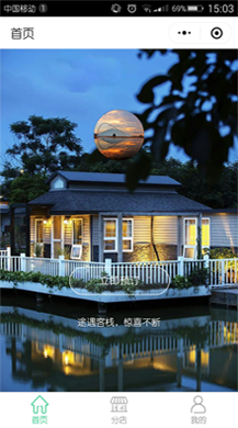 【微擎小程序】客家民宿酒店客栈系统多店版小程序V1.0.1前后端完整源码，新增房型价格修改后可，一键同步数据插图4