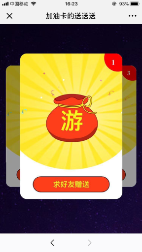 【微擎微赞模块】百川多公众号集字福袋V2.4.7全开源解密版，细节修复插图4