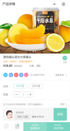 【微信小程序】互联网加共享农业V1.12.5农业小程序，增加拼团失败订单成功功能插图4