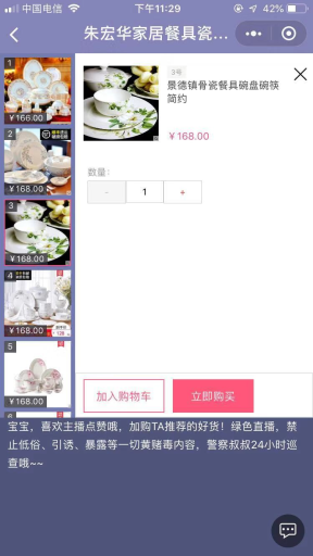 【微擎小程序】小智电商购物直播小程序V5.3.0全开源解密版，全面模仿蘑菇街美丽说旗下的购物台小程序插图6