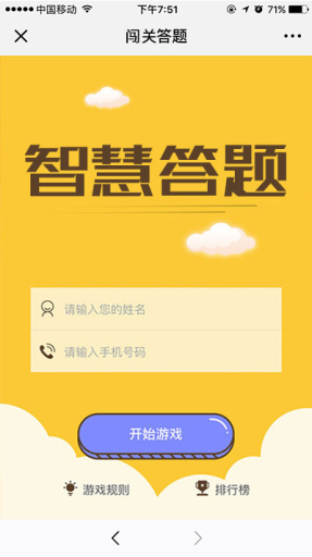 【公众号应用】崛企智慧答题V5.6.9，增加当前活动每日上限获取红包金额功能插图2