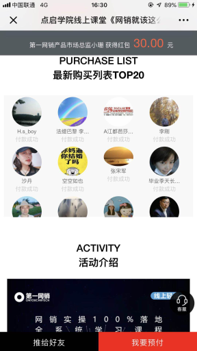 【公众号应用】红包返现拓客轻应用V3.1.14，优化结算冻结问题修复插图7