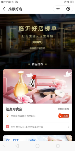 【微擎小程序】同城商家联盟优惠券小程序V2.0.5全开源解密版，取消独立登录，新增微信授权插图5