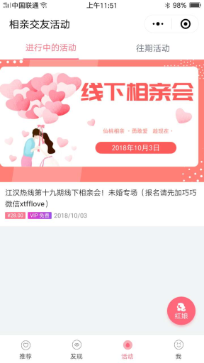 【微擎小程序】同城智慧红娘相亲交友小程序V1.0.22前后端完整源码，优化显示问题，增加部分字段插图7
