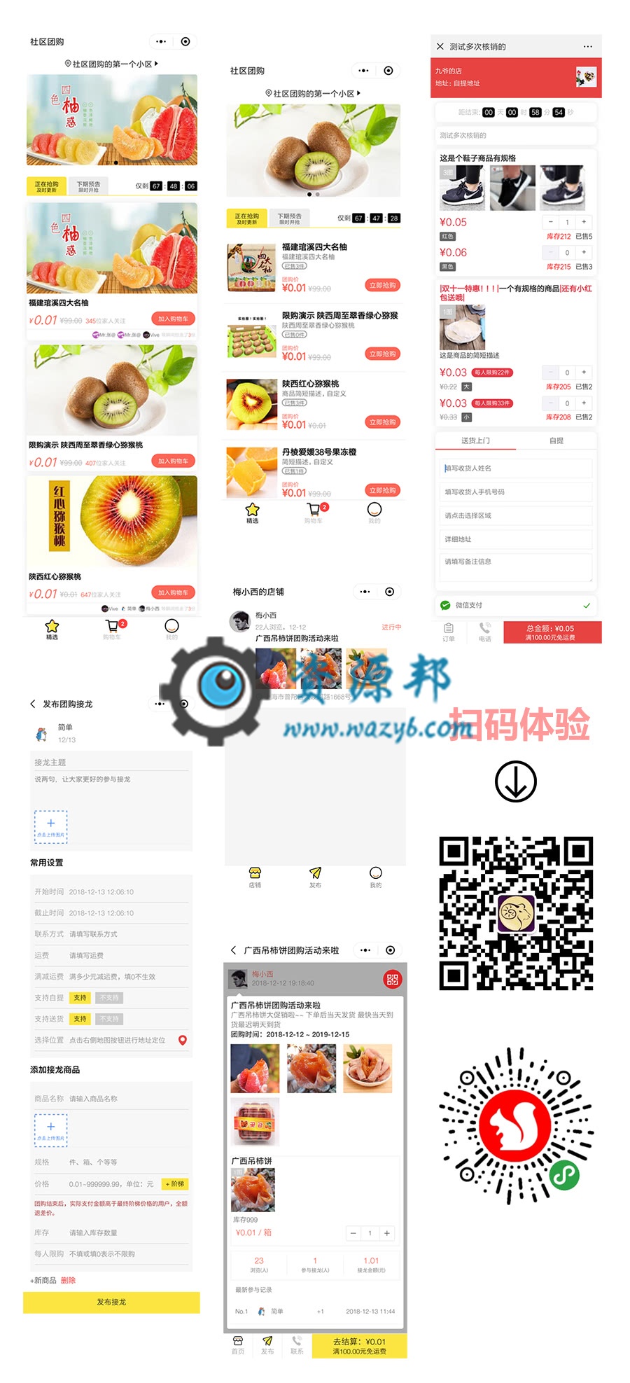 【微擎小程序】社区社群团购V13.5.0公众号+小程序双端源码，小程序端增加团长审核模板消息提醒给团长插图11