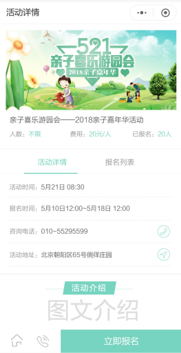 【微信小程序】互联网加共享农业V1.12.5农业小程序，增加拼团失败订单成功功能插图6