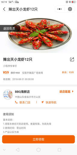 【微擎小程序】同城商家联盟优惠券小程序V2.0.5全开源解密版，取消独立登录，新增微信授权插图7