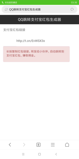 【微擎微赞模块】QQ裂变支付宝红包V1.0.5微擎原版，响应微擎政策，后台添加版权标识插图5