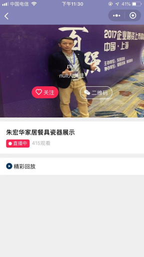 【微擎小程序】小智电商购物直播小程序V5.3.0全开源解密版，全面模仿蘑菇街美丽说旗下的购物台小程序插图7