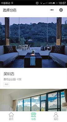 【微擎小程序】客家民宿酒店客栈系统多店版小程序V1.0.1前后端完整源码，新增房型价格修改后可，一键同步数据插图5