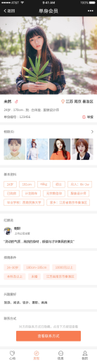 【微擎微赞模块】喜鹊相亲交友平台V2.1.2全开源解密版，修复后台单身用户列表“查看相册”跳转错误插图5