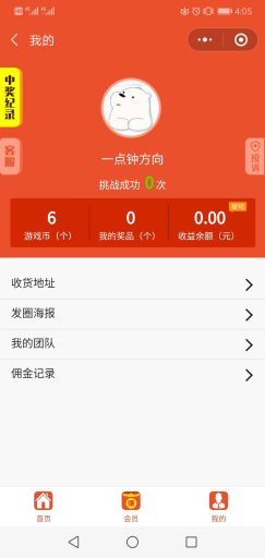 【微擎小程序】365找数字小程序V1.0.8全开源解密版，一款吸粉强、裂变快、变现快、引流好的快速吸粉小程序插图6