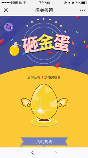 【公众号应用】崛企智慧答题V5.6.9，增加当前活动每日上限获取红包金额功能插图3