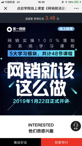 【公众号应用】红包返现拓客轻应用V3.1.14，优化结算冻结问题修复插图3