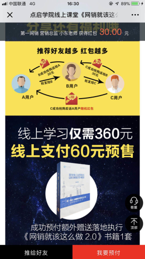 【公众号应用】红包返现拓客轻应用V3.1.14，优化结算冻结问题修复插图5