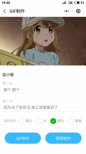 【微擎小程序】GIF表情生成器小程序V1.7.12前后端完整源码，修复公众号、pc版、熊掌号由于启用云存储导致图片无法使用插图7