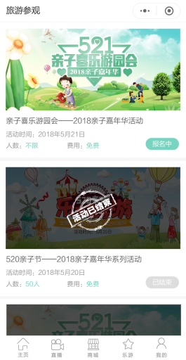 【微信小程序】互联网加共享农业V1.12.5农业小程序，增加拼团失败订单成功功能插图8