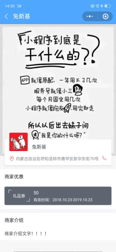 【微擎小程序】积客拓客营销小程序V1.0.6前端+后端完整源码，添加店员离职、店员统计、商家店员业绩、后台下载店员业绩表格插图6