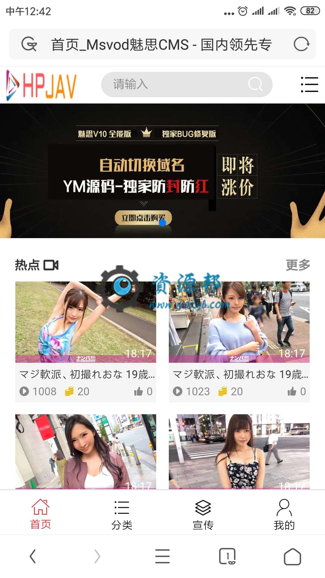 最新基于ThinkPHP5框架开发的三级分销诱惑视频网站PHP源码，支持视频在线试看+域名防封防红+多种支付方式插图8