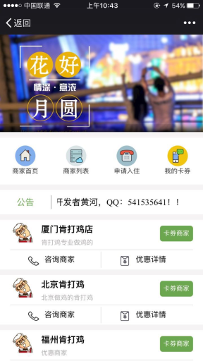 【微擎微赞模块】黄河疯狂卡券V2.3.1全开源解密版，更新后台商家位置选择的地图错误修复插图3