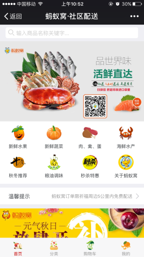 【微擎微赞模块】超人商城V7.0.3公众号+小程序双端源码，修复店铺装修商品滑动组件插图4