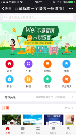 【微擎微赞模块】超人商城V7.0.3公众号+小程序双端源码，修复店铺装修商品滑动组件插图5
